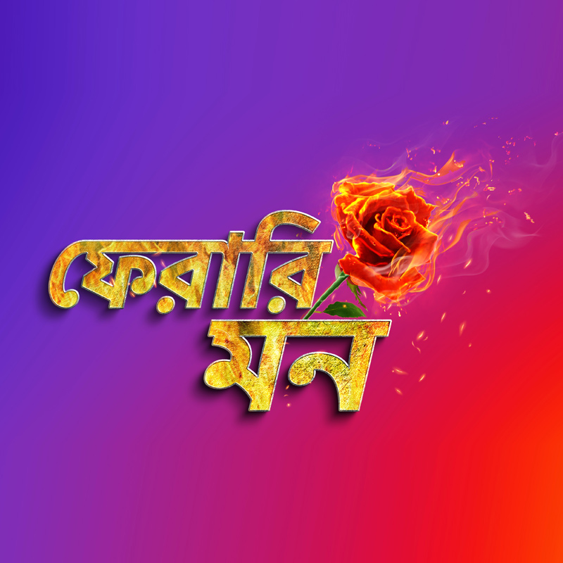 Colors Bangla deploy 360-marketing campaign for new show ‘Pherari Mon’