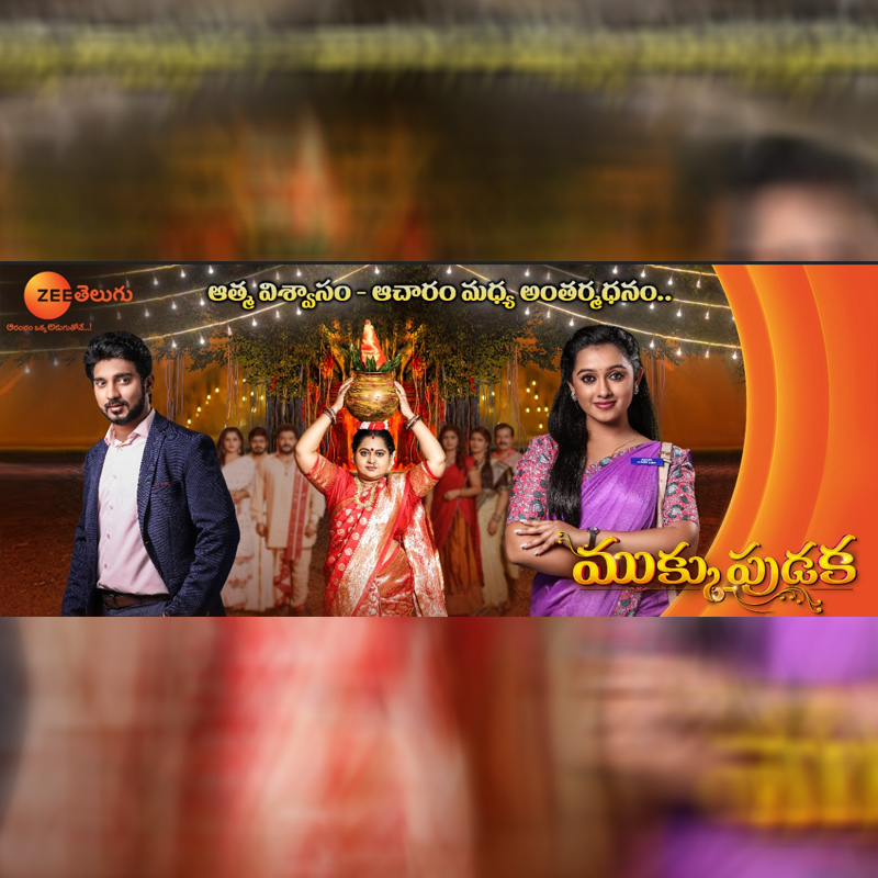 Zee Telugu to premiere ‘Mukkupudaka’ on 11 July