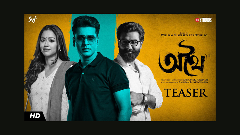 Jio Studios & SVF Entertainment unveil “Athhoi” teaser