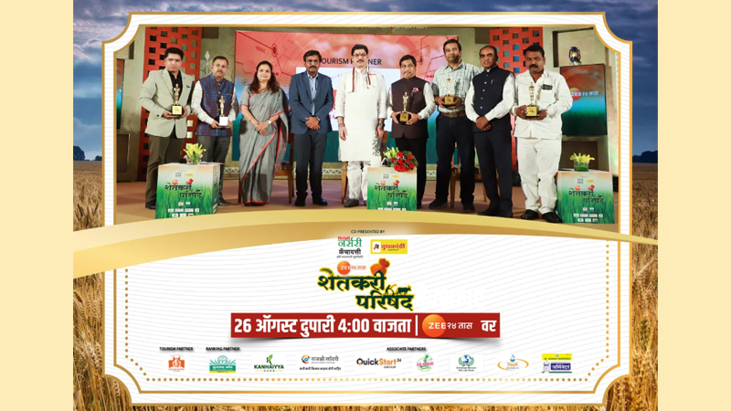 Revolutionising Agri-Food Dialogue: Zee 24 TAAS set to telecast Shetkari Parishad on 26 August 2023