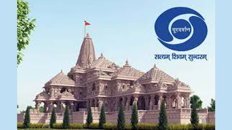 Doordarshan is to run a special news bulletin titled ‘Ram Ki Paidi’