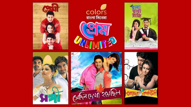 Unlock the power of love with Colors Bangla Cinema’s ‘Love Unlimited’ festival