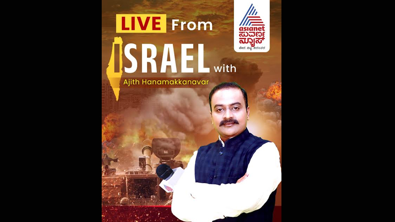 Gaza conflict – Asianet News reporting directly from ground zero