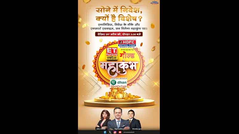 Golden Hour! ET Now Swadesh polishes investment wisdom with ‘Gold Mahakumbh’