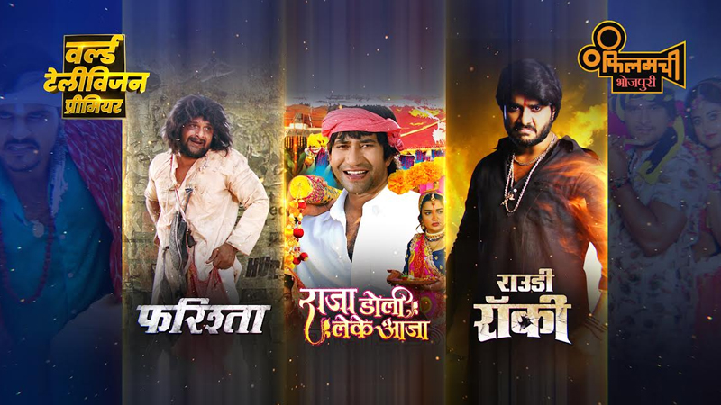 Filamchi Bhojpuri to air 50 WTPs during festive period