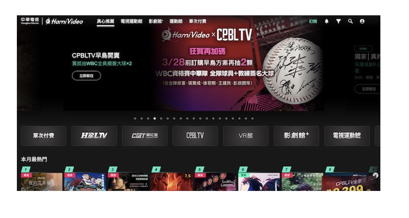 Chunghwa Telecom associates with Broadpeak for live sports monetisation