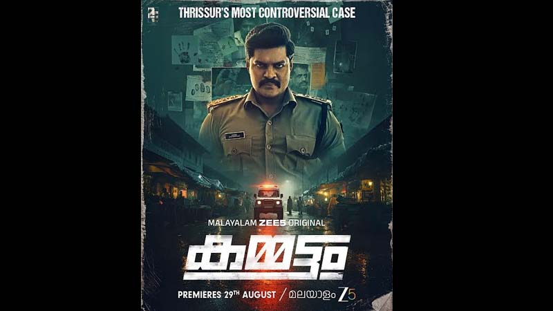 ZEE5 makes its Malayalam original debut with ‘Kammatam’