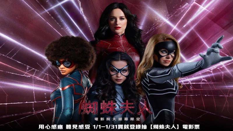 Top five reasons ‘Madame Web’ should top your weekend watchlist