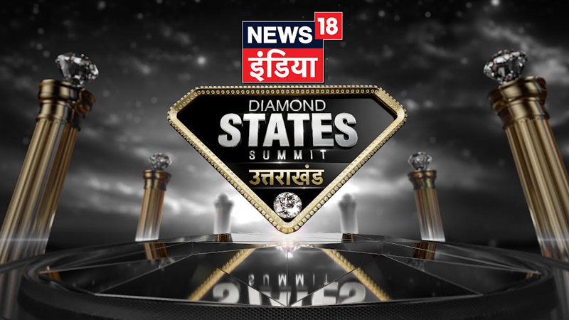 News18 India to host Diamond States Summit edition five on 23 October