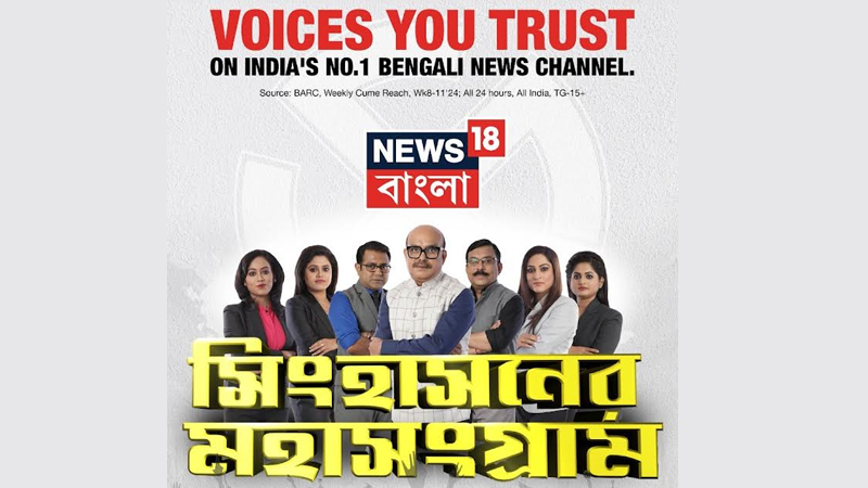 News18 Bangla rolls out ‘Singhason er Mahasangram’