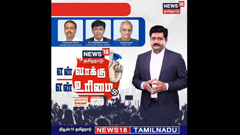 News18 Tamil Nadu unveils ‘My Vote My Right’ campaign to encourage youth participation in elections