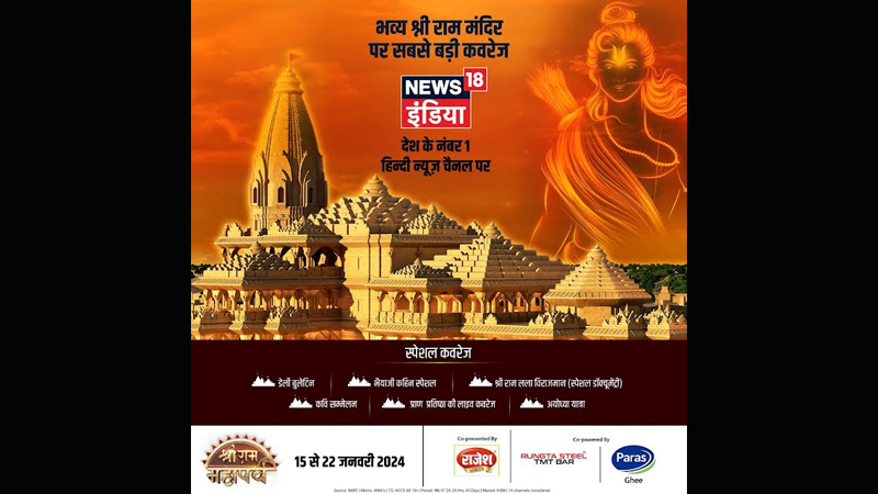 News18 lines up non-stop programming ahead of Ram Temple inauguration