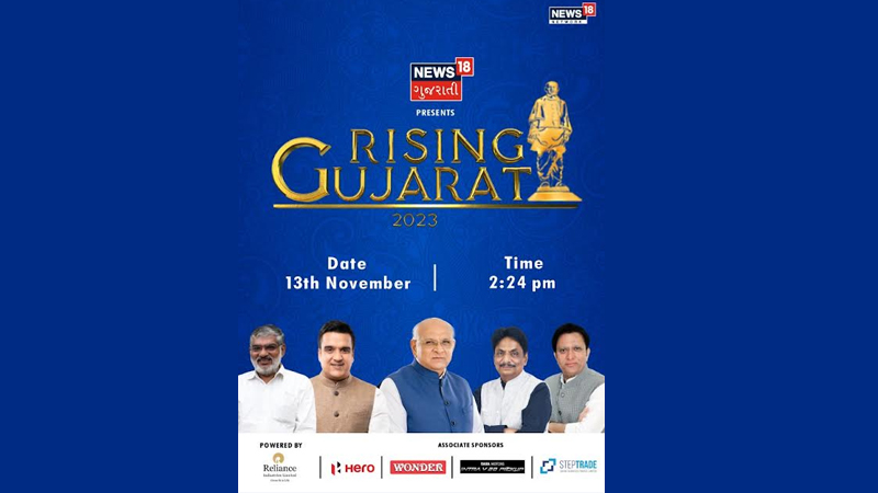 News18 Gujarati concluded ‘Rising Gujarat’, unveiling the success saga of Gujarat