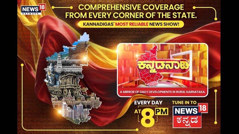 Kannada Nadi: Spotlight on rural Karnataka – Premiering on News18 Kannada