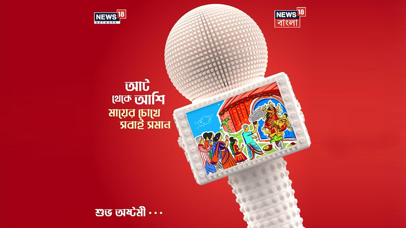 Boom and Belonging, News18 Bangla’s Puja Tale Rings Twice on Global Stage