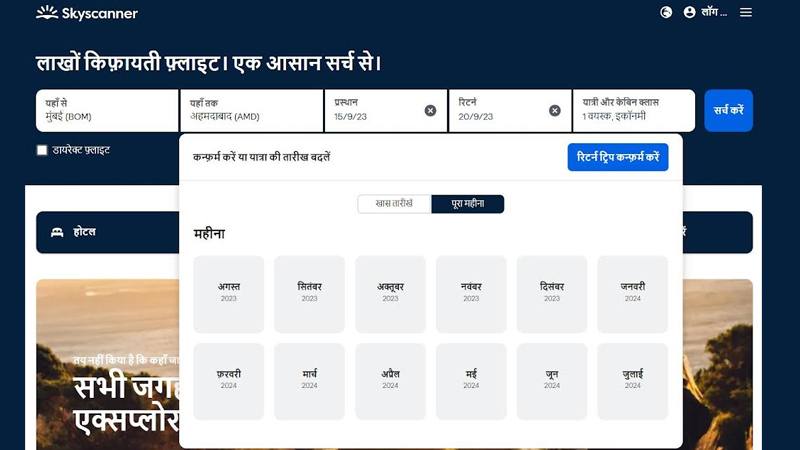 Skyscanner commits to India with the launch of new Hindi products