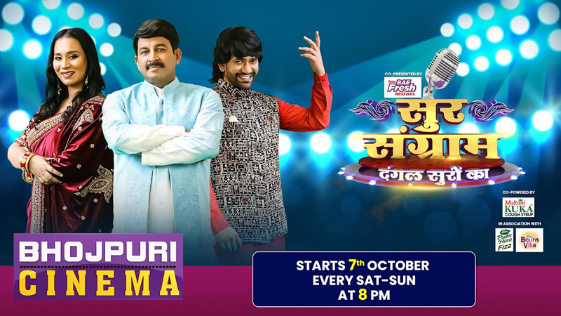 Get ready to witness the India’s singing reality show ‘Sur Sangram’ on Bhojpuri Cinema