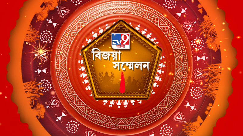 TV9 Bangla Bijoya Sammelani goes the folk fiesta way