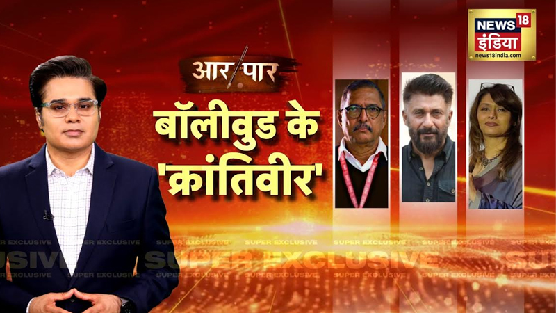 News18 India hosts star cast of ‘Vaccine War’