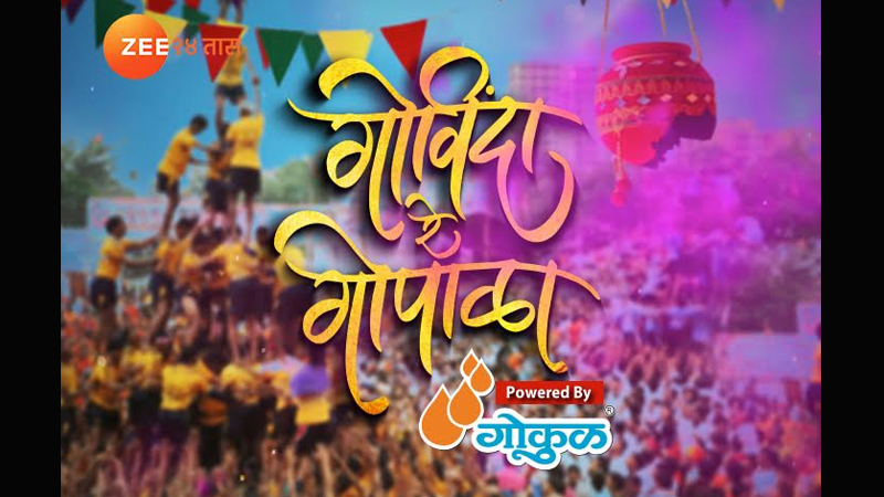 Zee 24 TAAS presents ‘Govinda – re – Gopala’: A mesmerising Janmashtami celebration