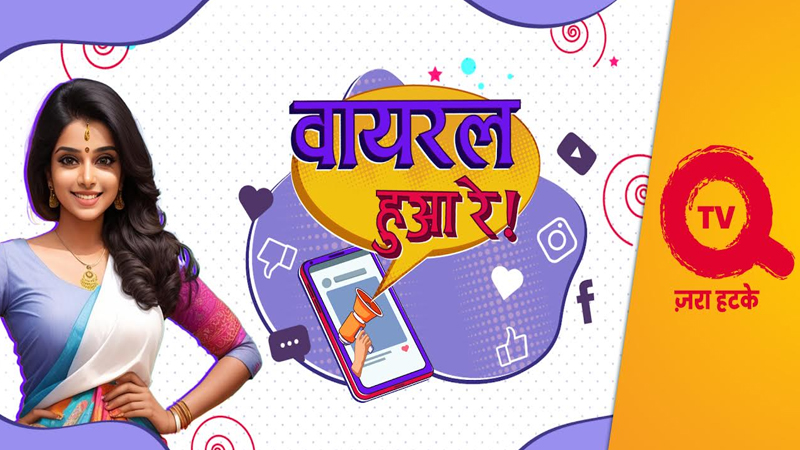 QYOU Media India’s Q TV launches new original series ‘Viral Hua Re’, deploys an AI anchor