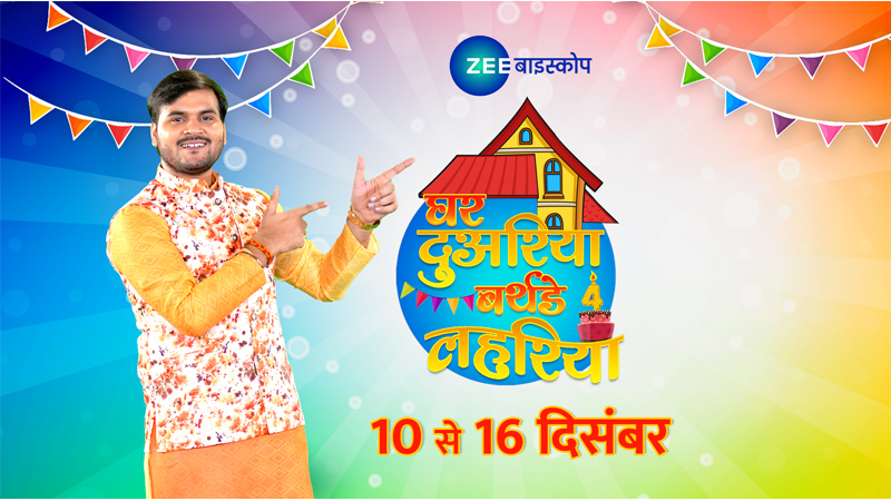 ZEE Biskope innovates with Ghar Duariya Birthday Lahariya