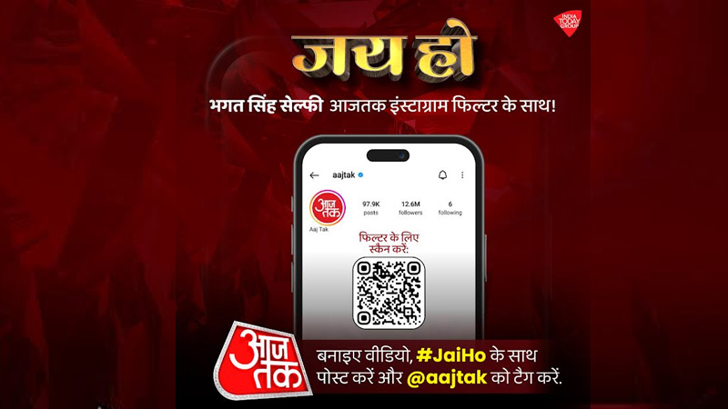 Aaj Tak powers your Instagram with Bhagat Singh AR filter this Independence Day
