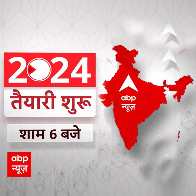 ABP News launches a new daily show ‘2024 Taiyari Shuru’
