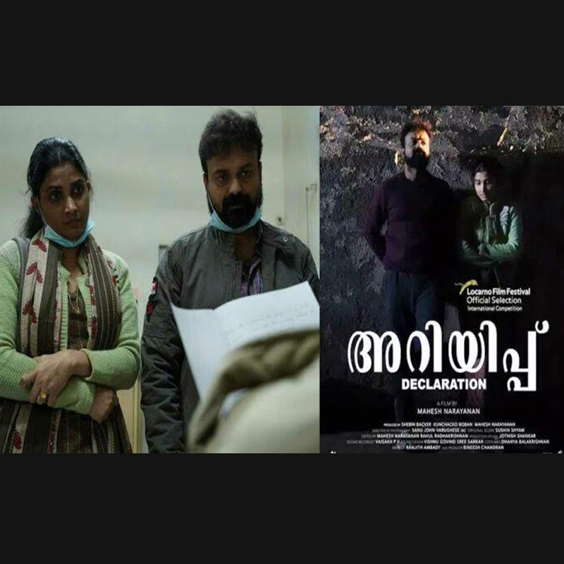 Netflix to stream Malayalam film ‘Ariyippu’