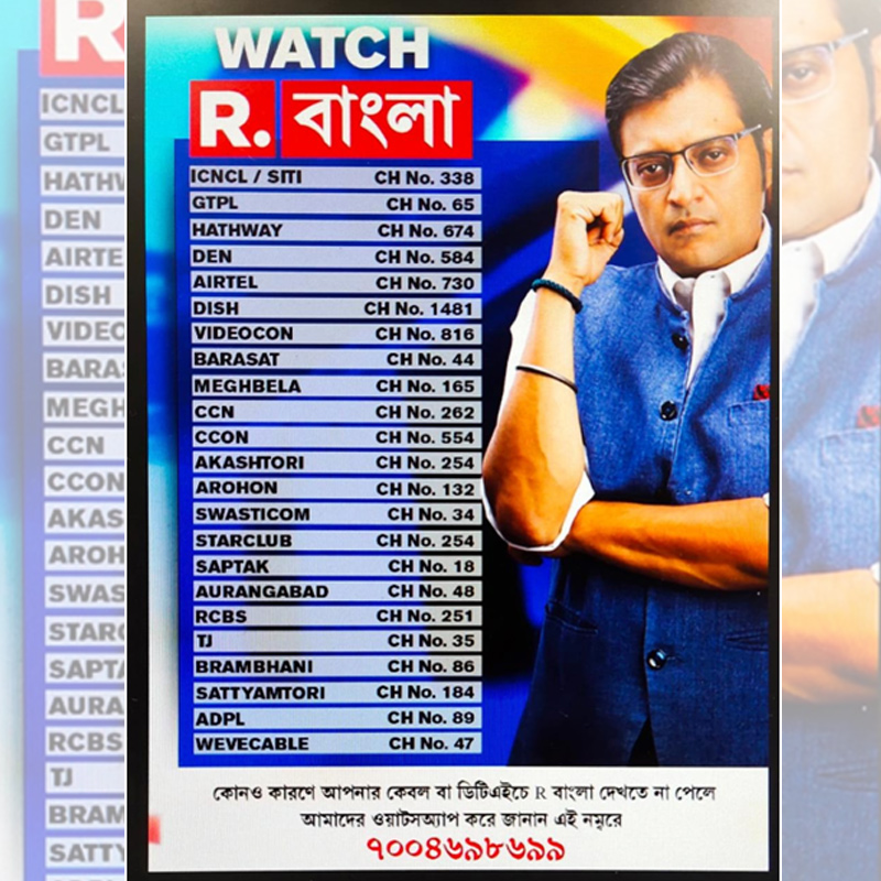 ARNAB GOSWAMI ANNOUNCES THAT R. BANGLA WILL BE LIVE FROM TOMORROW, MAKING IT THE FASTEST NEWS TELEVISION LAUNCH