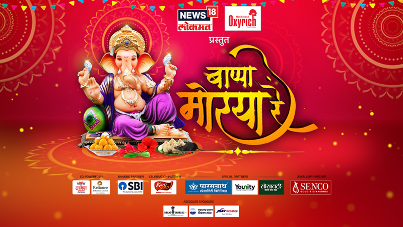 News18 Lokmat rings in Ganeshotsav with grand 20 day Bappa Morya Re