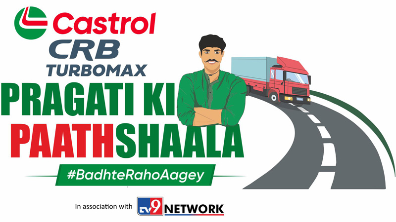 Castrol CRB TUBROMAX brings Pragati Ki Paathshaala in association with TV9 Network