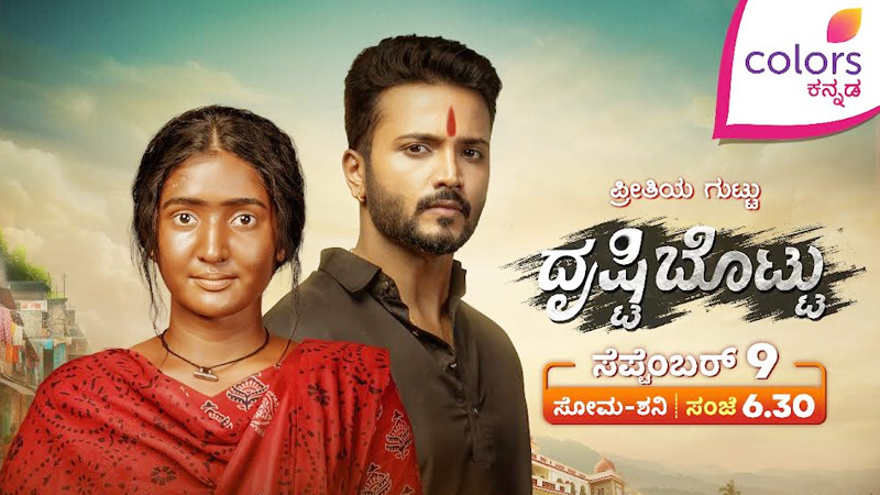 Colors Kannada launches blockbuster family drama Drishtibottu