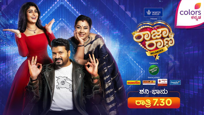 Colors Kannada brings back RAJA RANI with all new RELOADED avatar