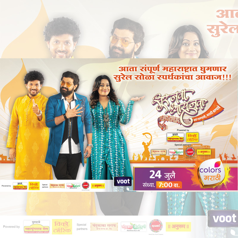 Colors Marathi to air 5th season of ‘Sur Nava Dhyas Nava’ starting 24 July