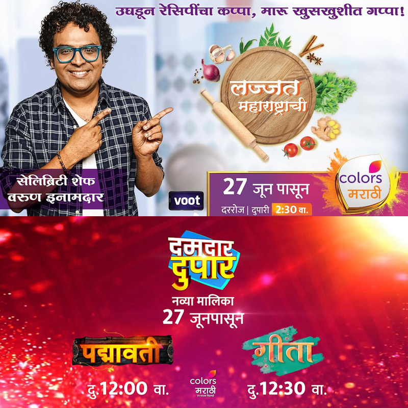 Colors Marathi launches three shows during afternoon time band
