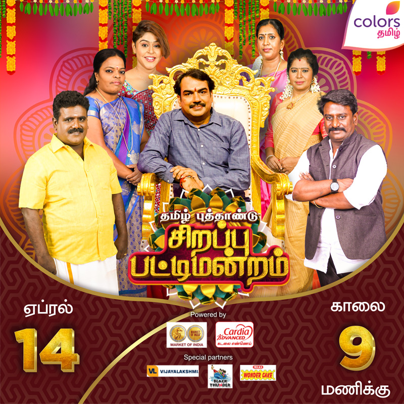 Colors Tamil announces new content for celebrating New Year