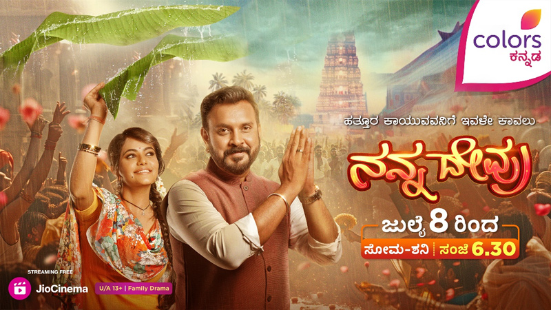 Colors Kannada launches all new family drama Nanna Devru