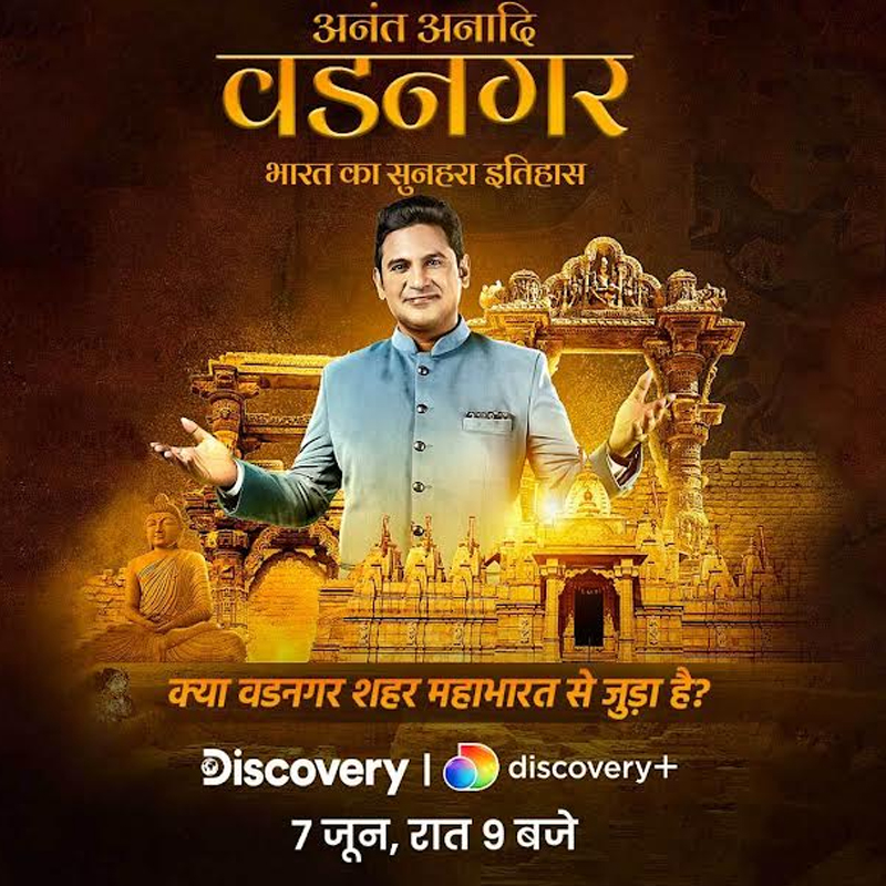 Warner Bros. Discovery premieres ‘Ananth Anaadih Vadnagar’