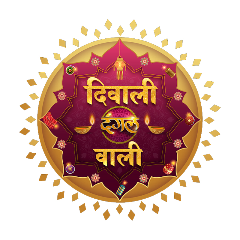 Dangal TV brings ‘Diwali Dangal Wali’