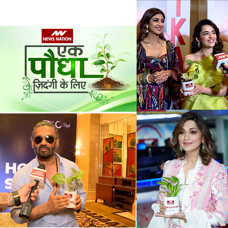 Ek Paudha Zindagi Ke Liye – An Initiative By News Nation Network