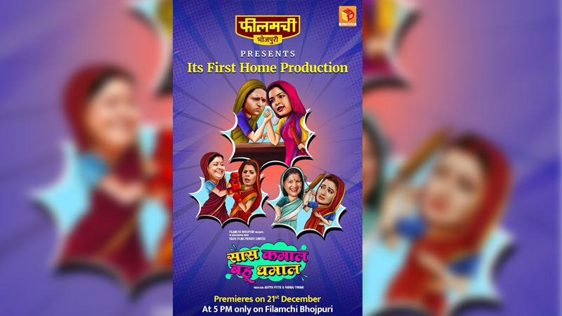 Bhojpuri beats, big screens, and bigger dreams