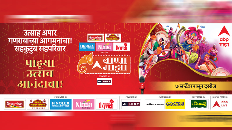 ABP Majha’s ‘Bappa Majha’ returns to bring the magic of Ganesh Utsav to every home