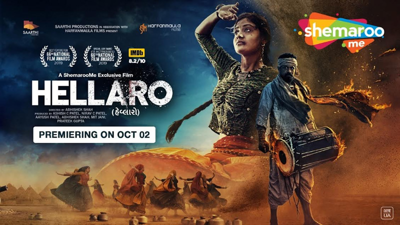 Gujarati film Hellaro now streaming on ShemarooMe
