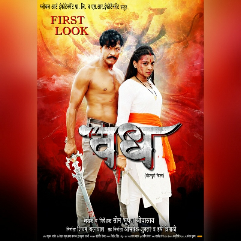 Shooting for Kunal Tiwari’s film ‘Tu Diya Aur Baati Hum 2’ concludes