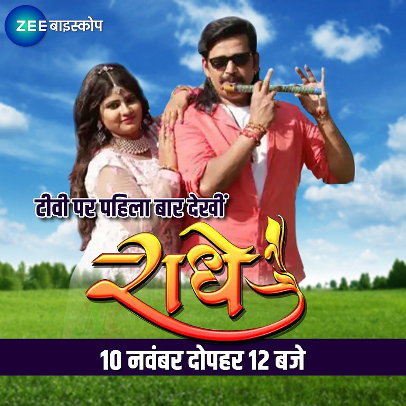 Zee Biskope unveils Chhath Puja special programming lineup