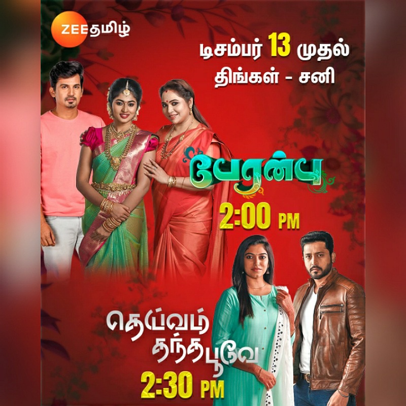 Zee Tamil to launch two fiction shows starting 13 December