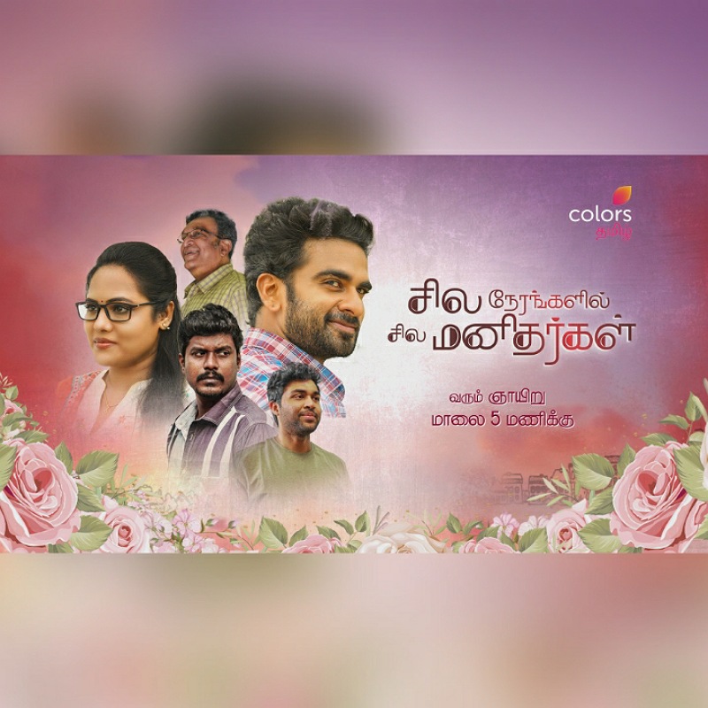 Colors Tamil to premiere ‘Sila Nerangalil Sila Manidhargal’ on 10 April