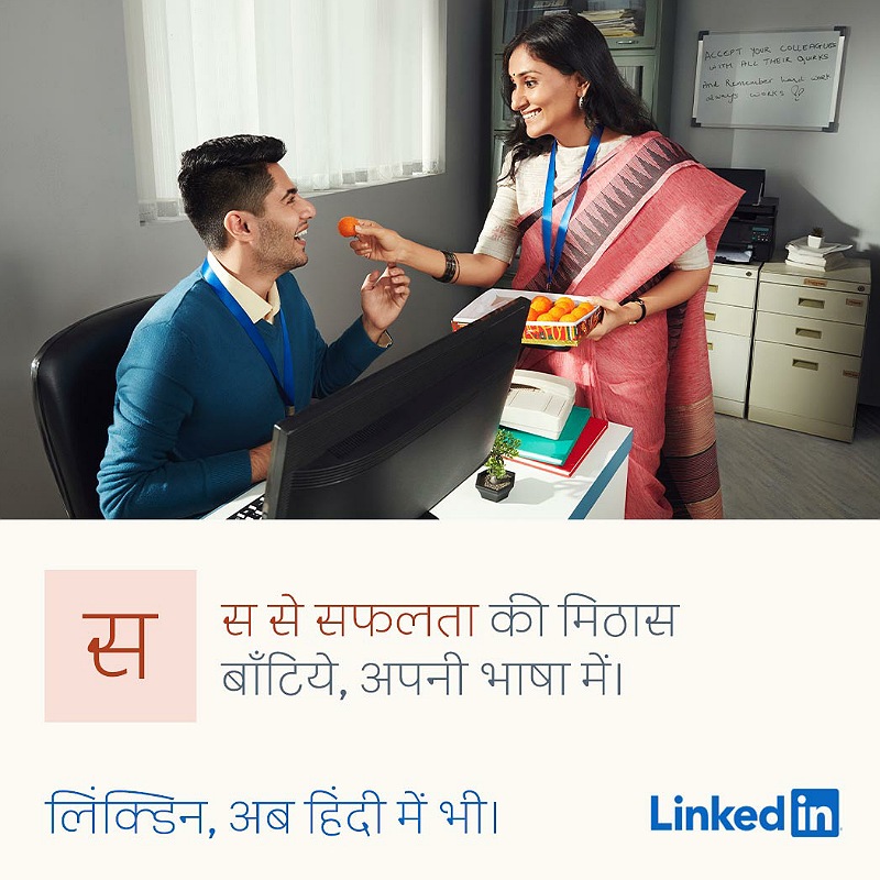 LinkedIn launches new campaign ‘Kyonki Linkedin Ab Hindi Mein Bhi’