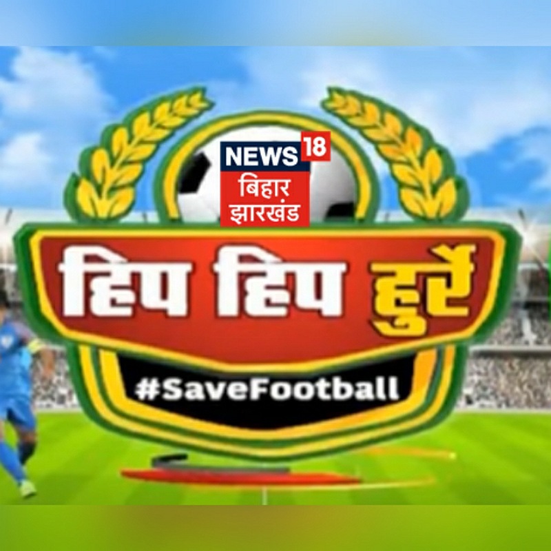 News18 Bihar/Jharkhand launches social campaign – ‘Hip Hip Hurray’